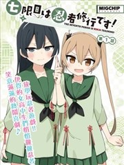 纸鸢与海漫画封面